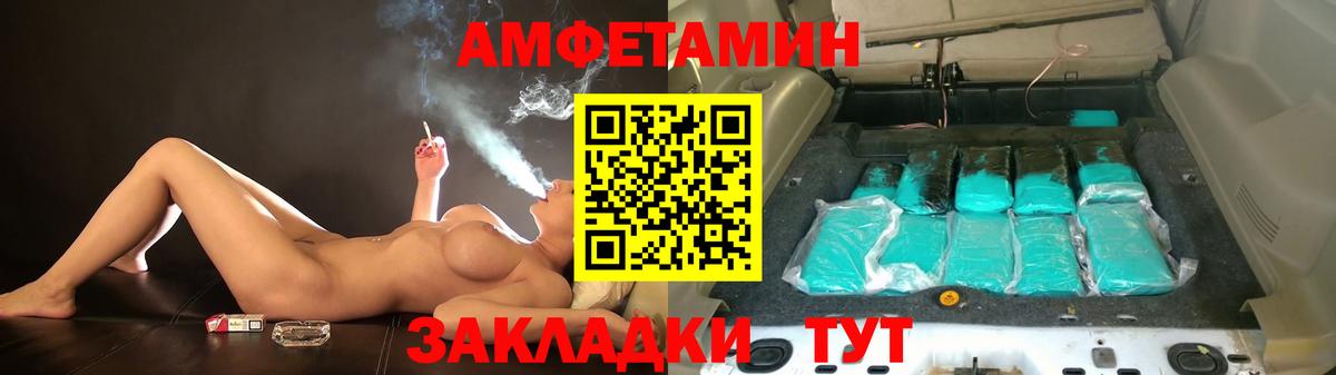 Дивногорск  АМФ Розовый  АМФЕТАМИН  Вход с VPN 