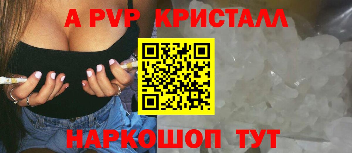 A PVP VHQ Дивногорск