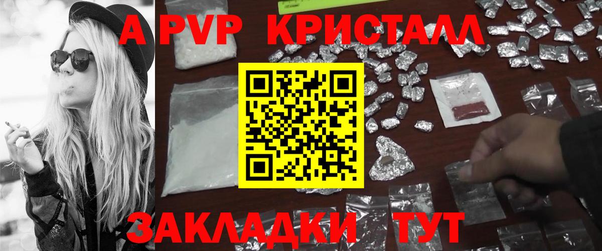 A-PVP СК КРИС  Вход с VPN  A-PVP Crystall  сколько стоит  Дивногорск 