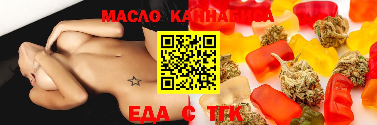 Дивногорск  Еда ТГК конопля  Вход с VPN 