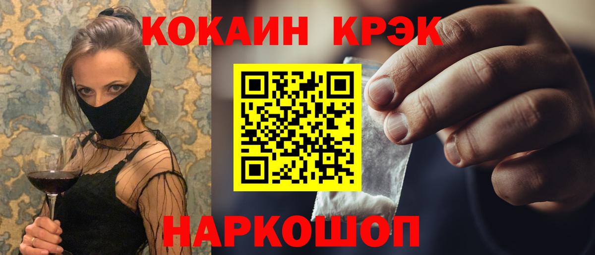 Кокаин Колумбийский  Вход с VPN  Дивногорск 