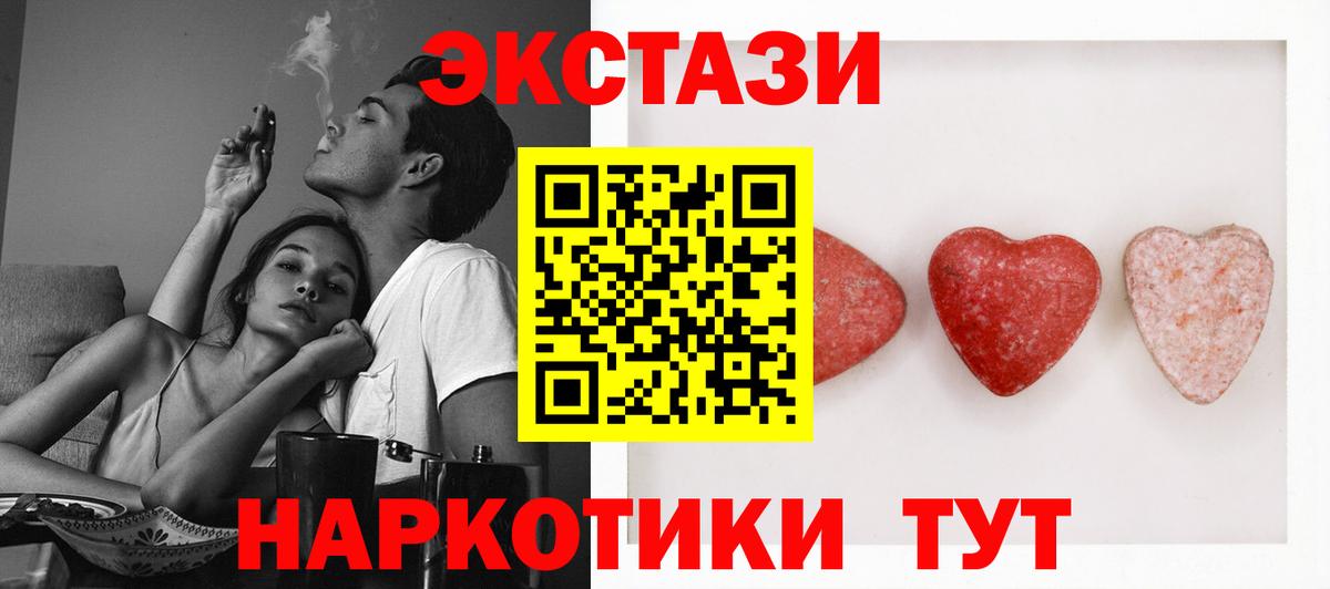 Дивногорск  ЭКСТАЗИ 300 mg  Вход с VPN  Ecstasy Punisher 