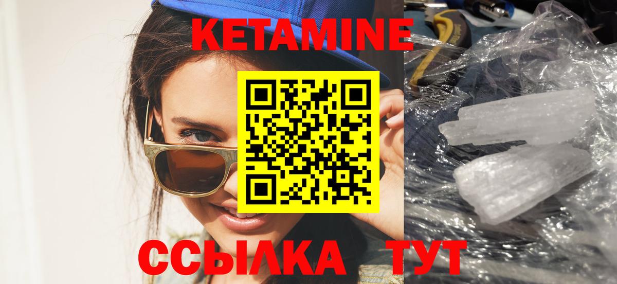 Кетамин ketamine  Вход с VPN  Кетамин ketamine  Дивногорск 