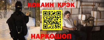 кокаин премиум Мариинск