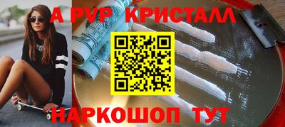 альфа пвп VHQ Ковров