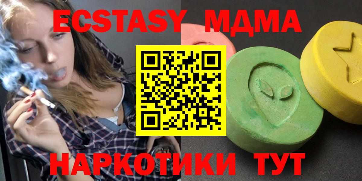 МДМА crystal  MDMA Molly  МДМА  Вход с VPN  Дивногорск 