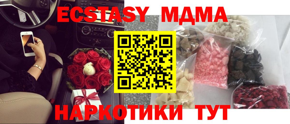MDMA кристаллы Дивногорск