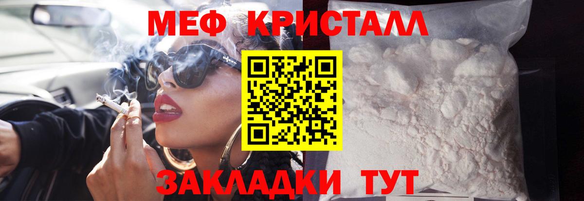 МЕФ мука Дивногорск