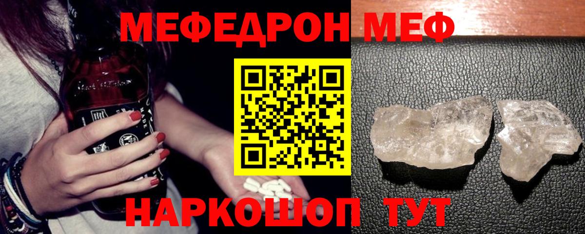Меф  Мефедрон мука  Дивногорск  Вход с VPN  МЯУ-МЯУ 4 MMC 