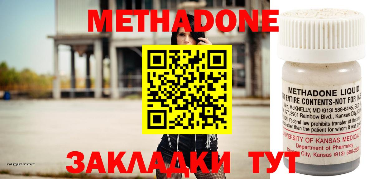 Дивногорск  МЕТАДОН белоснежный  мега ссылка  Метадон белоснежный  Вход с VPN 