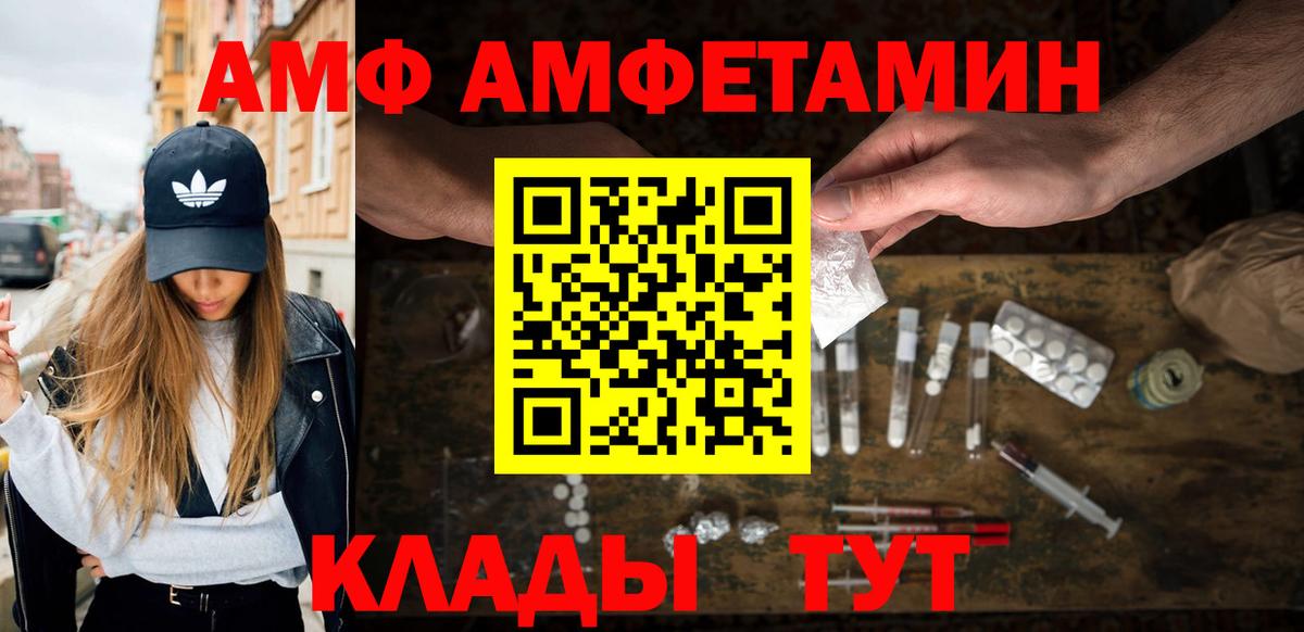 МЕТАМФЕТАМИН кристалл  Вход с VPN  Дивногорск 