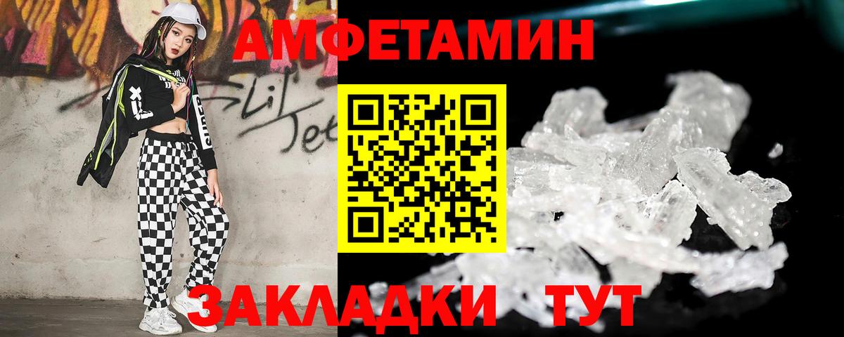 Первитин Methamphetamine Дивногорск