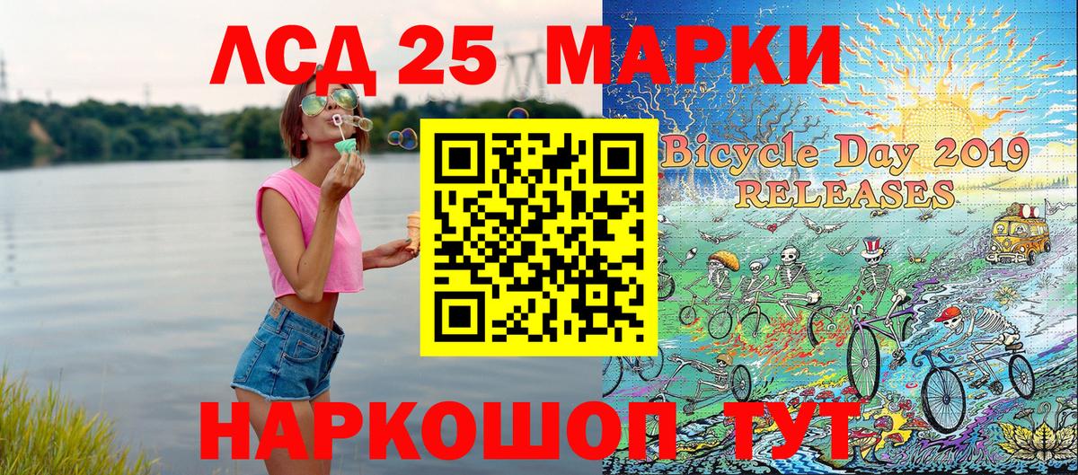 Наркотические марки 1500мкг Дивногорск
