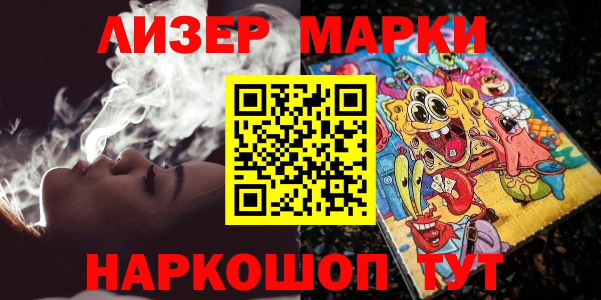 Марки N-bome 1,8мг  Марки NBOMe  Дивногорск  купить закладку  Вход с VPN 
