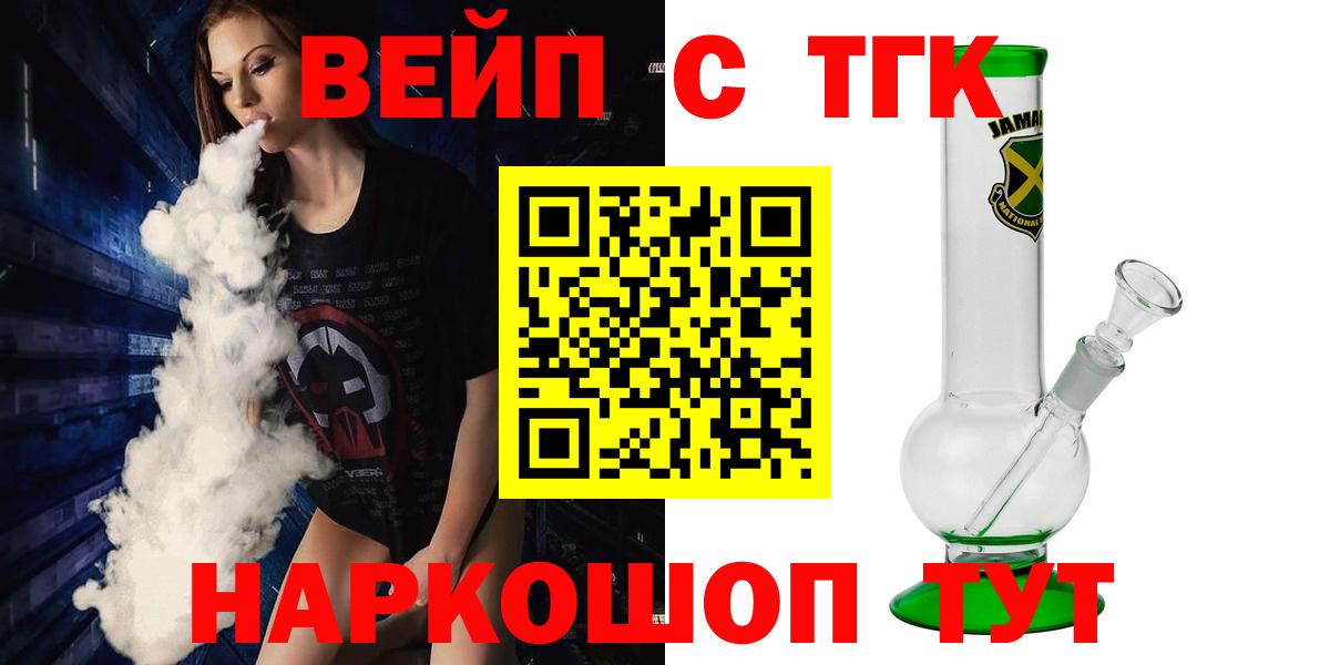 Дивногорск  ТГК гашишное масло  ТГК гашишное масло  Вход с VPN 