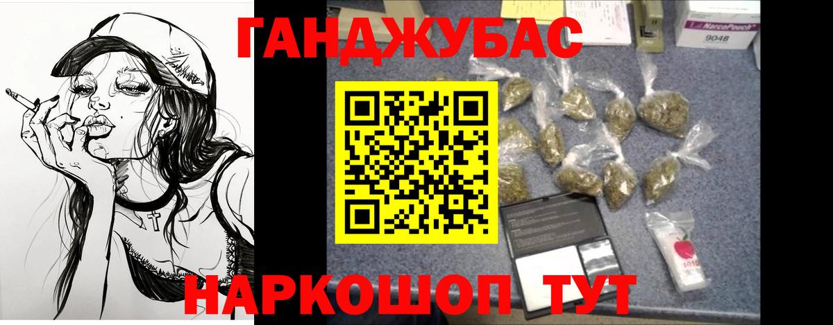 Канабис марихуана Дивногорск